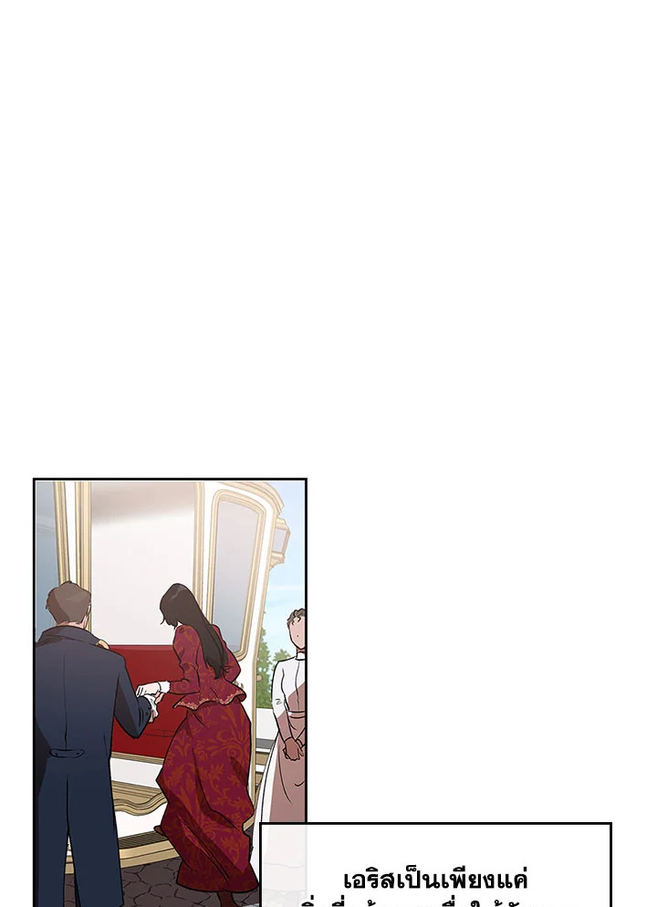 Kill the villainess 1 42